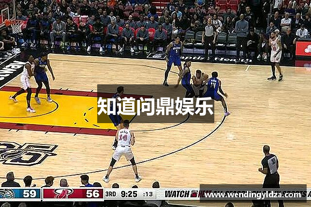 知道问鼎娱乐